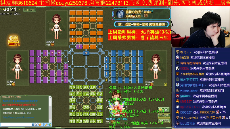 【四国军棋】神机小诸葛的精彩时刻 20231010 20点场