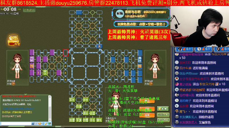【四国军棋】神机小诸葛的精彩时刻 20231010 00点场