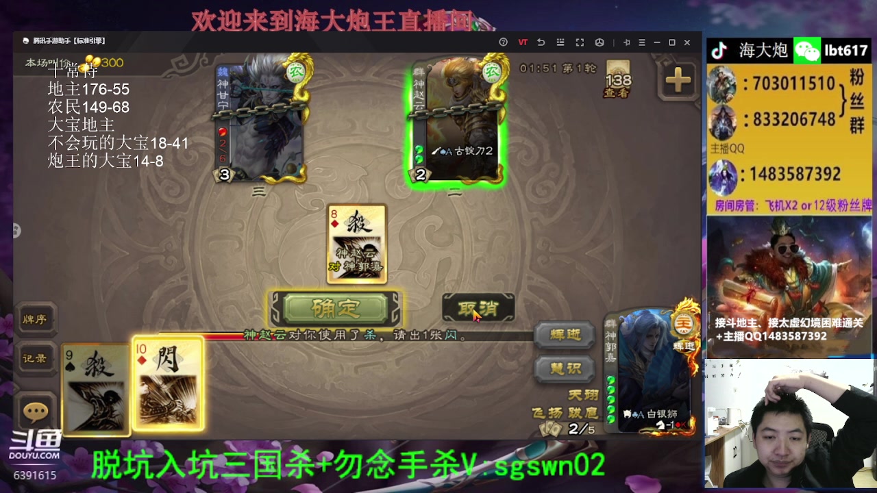 【2023-10-09 18点场】海大炮王o：斗地主大宝教学