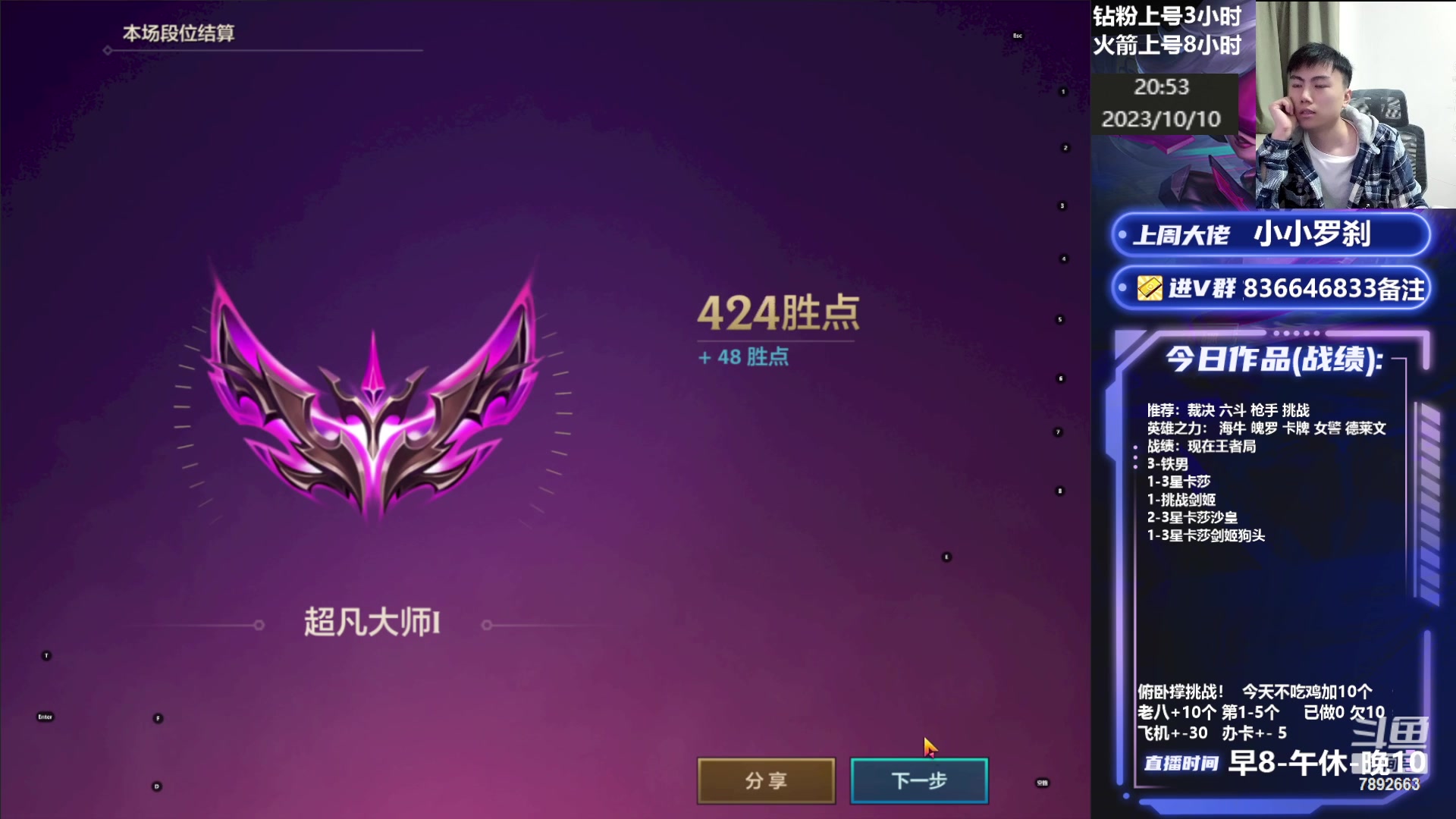 【2023-10-10 20点场】死亡轰炸DD：不吃鸡做俯卧撑