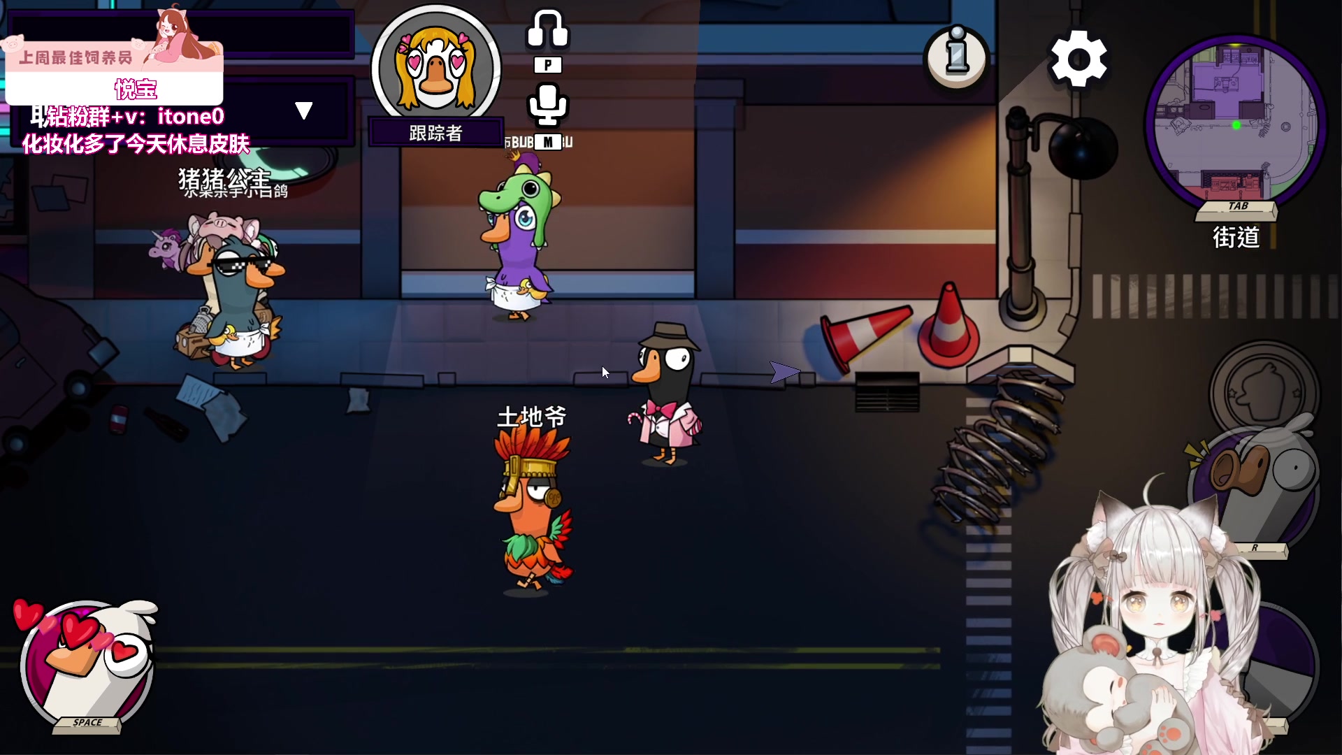 【2023-10-10 20点场】童猪啊i：鹅鸭杀一会！（双倍亲密度）