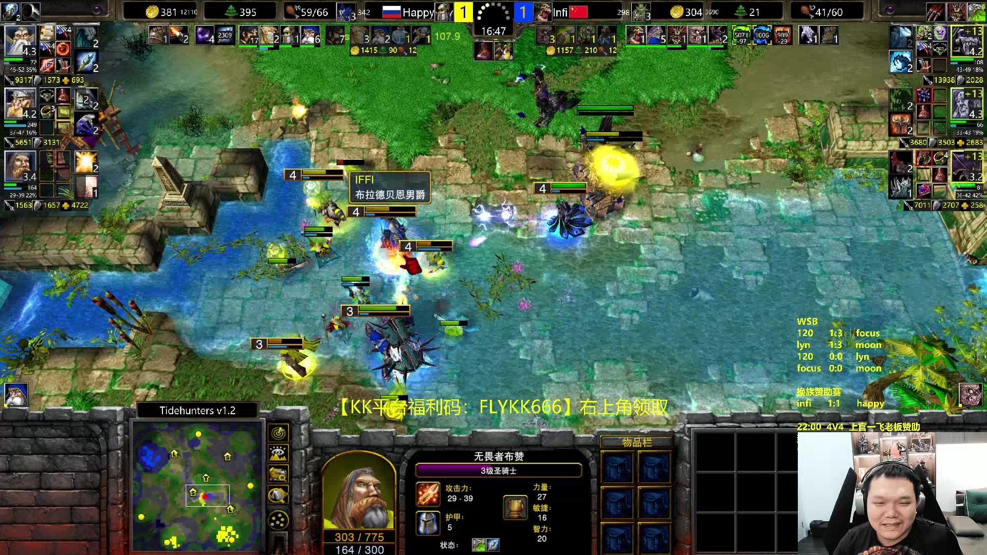 【2023-10-10 20点场】Flygogogogo：（直播）WSB打完4V4~~