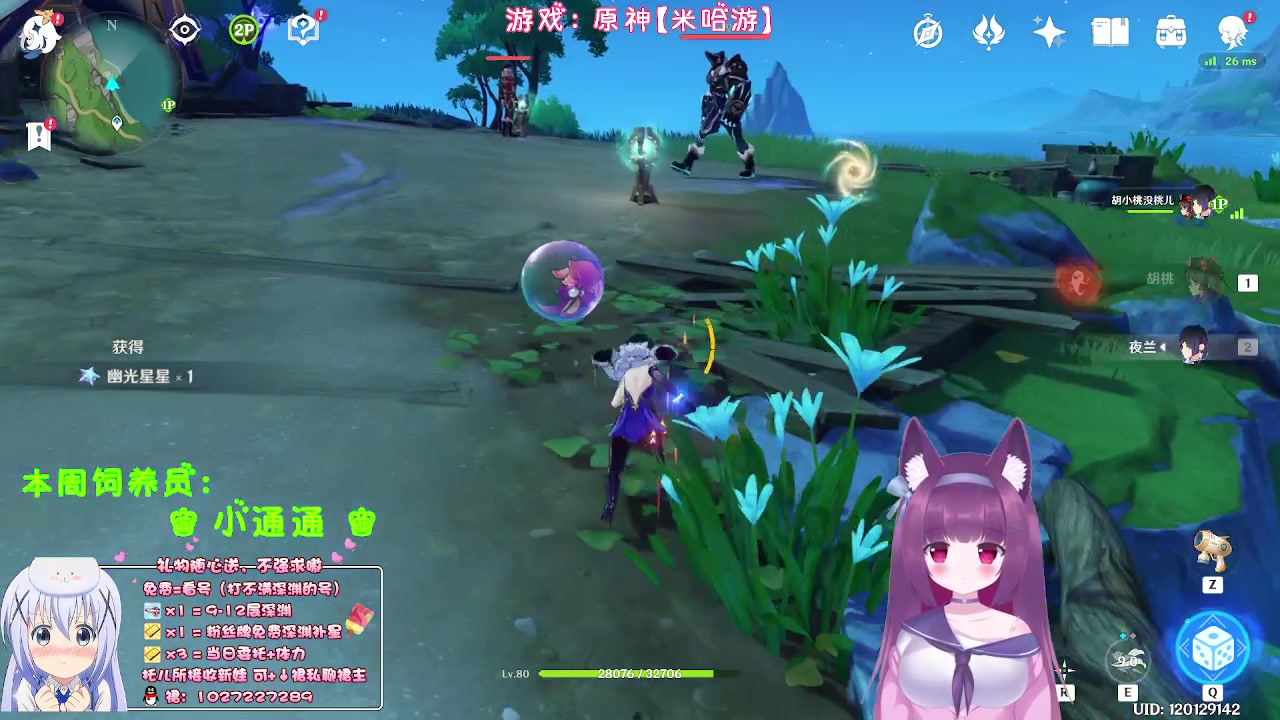 【2023-10-09 00点场】Corgi酱紫：粉丝牌深渊补3颗星内呦