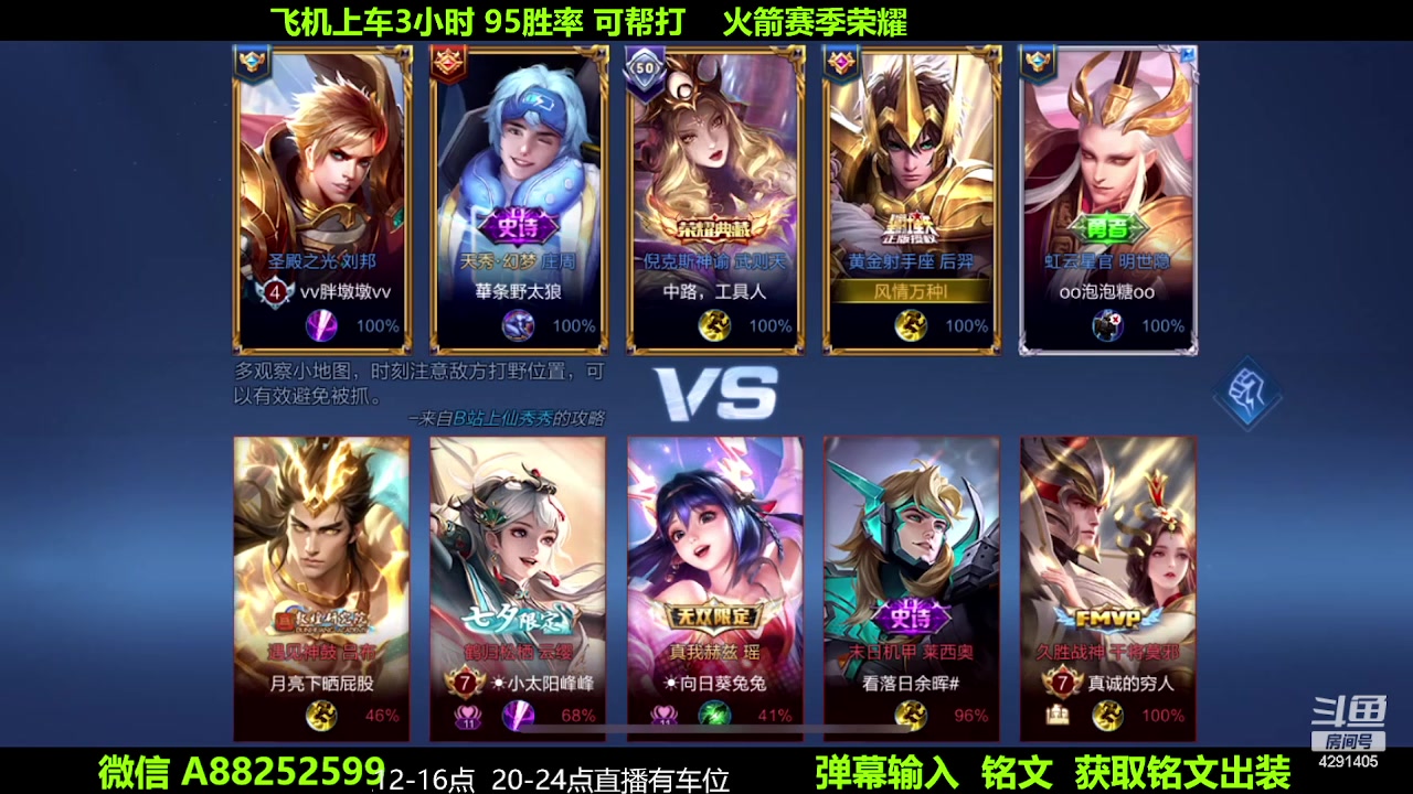 【2023-10-10 17点场】阳神丶国服后羿梦奇：国服后羿鲁班带粉7分钟一把
