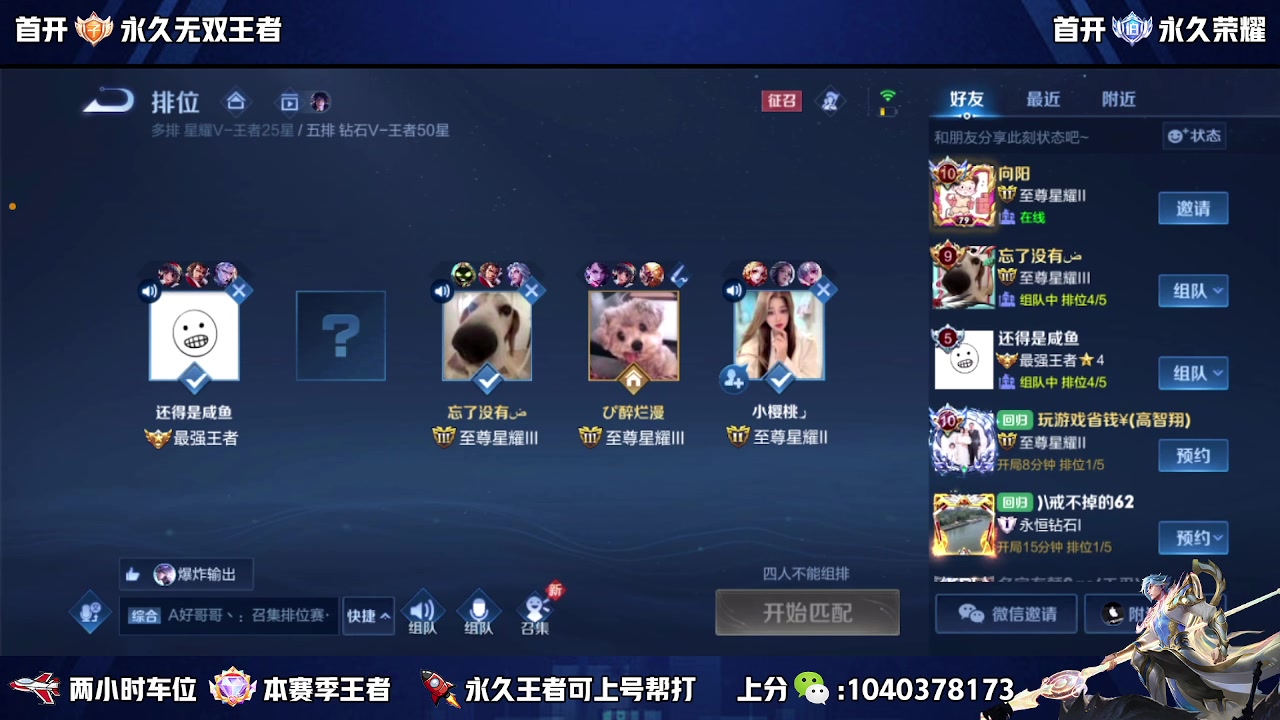 【2023-10-10 19点场】狗涯丶全能打野：国服赵云微信区2带3有车位 可上号帮打
