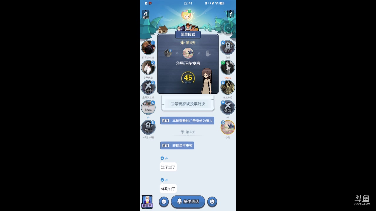 【2023-9-30 22点场】ChenYM9:狼人杀盘盘逻辑吧