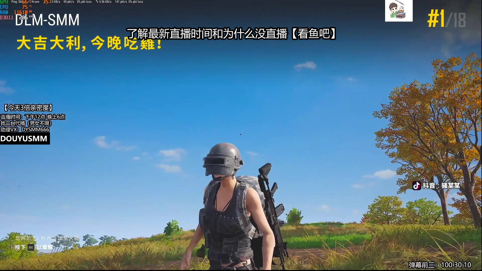 【2023-10-10 12点场】骚某某：【骚某某】单人四排屠杀秀