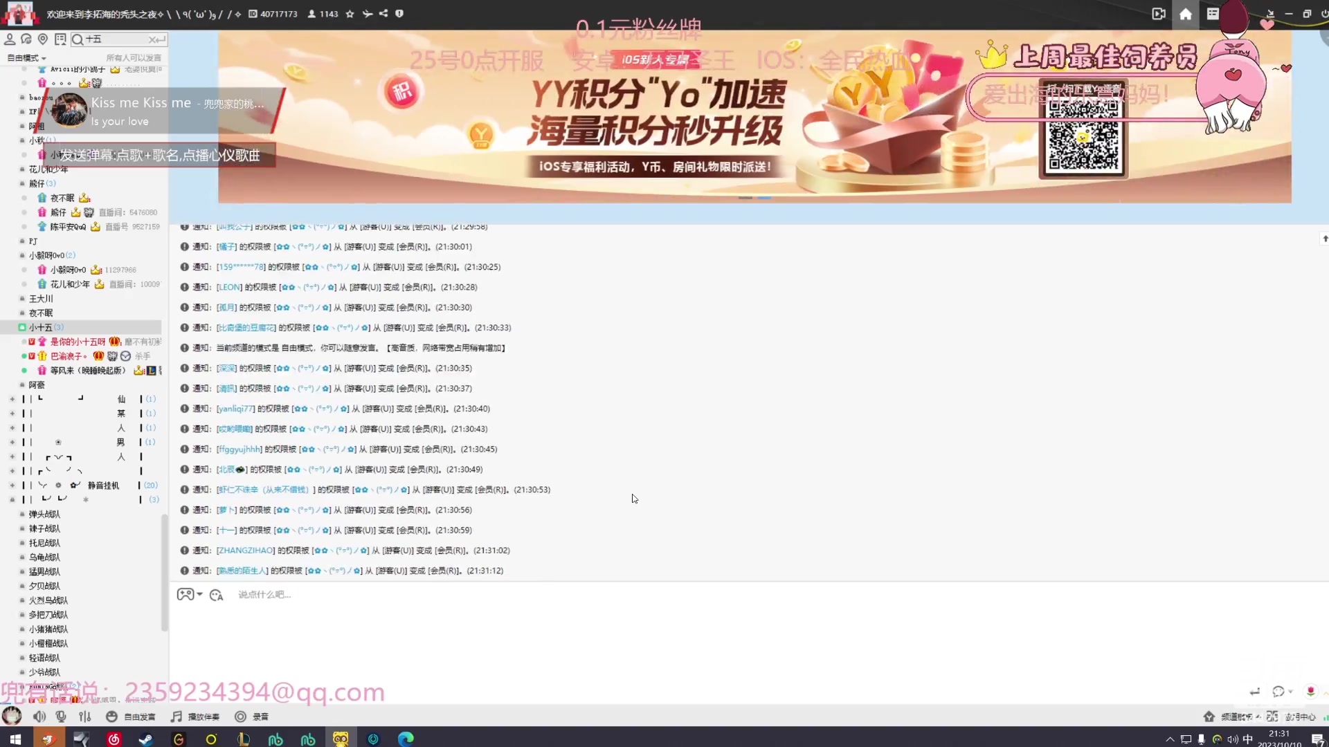 【2023-10-10 20点场】Tony托公子：第一天直播！！新人主播！！真开心！！