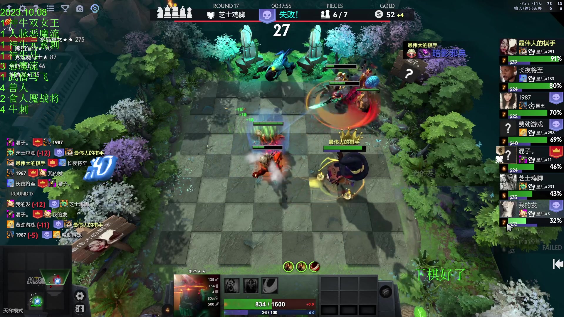 【2023-10-08 23点场】1874ooo：刀不动了还是下棋吧