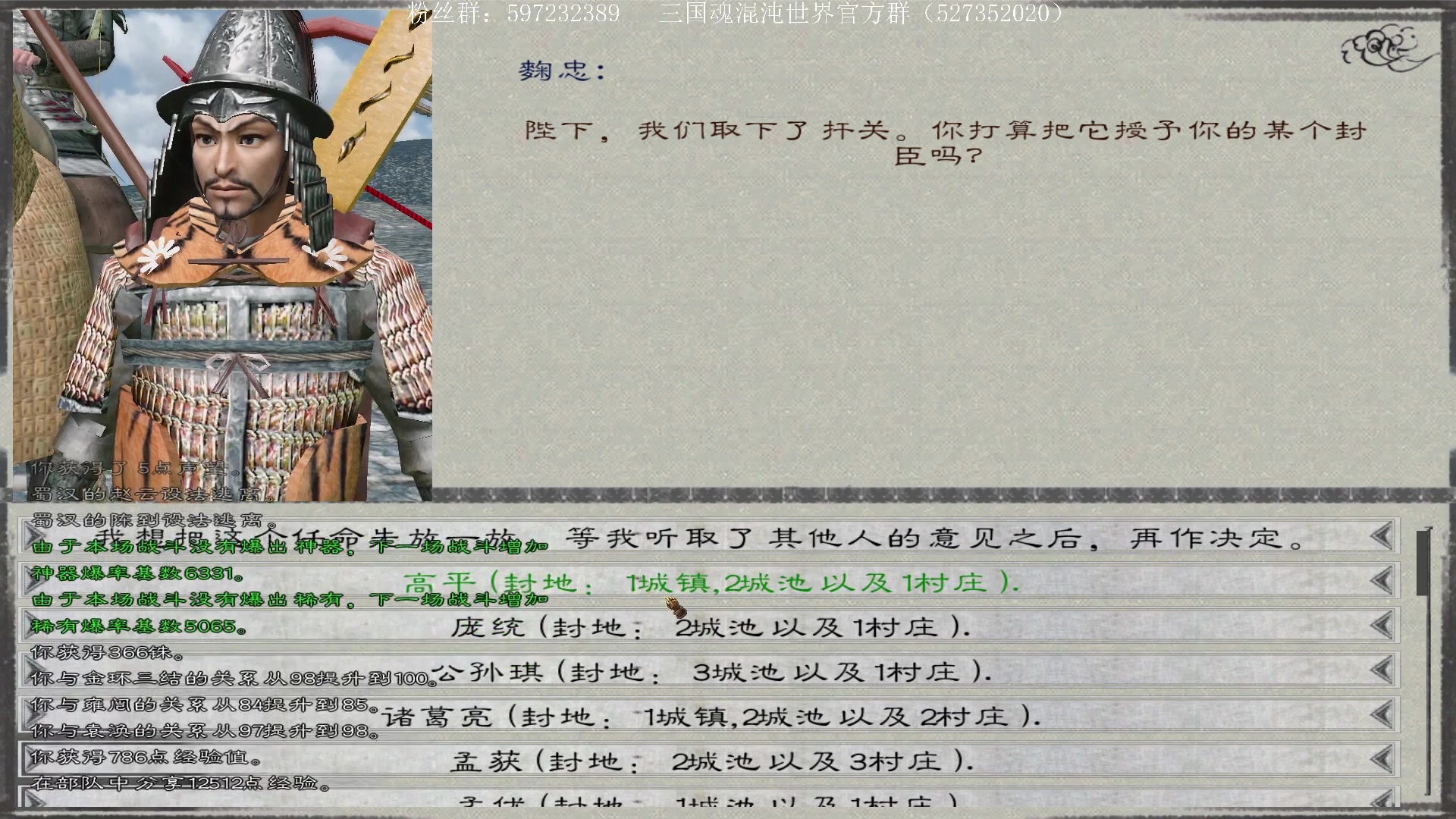 【2023-10-09 23点场】主播渣哥：骑砍三国魂之混沌世界