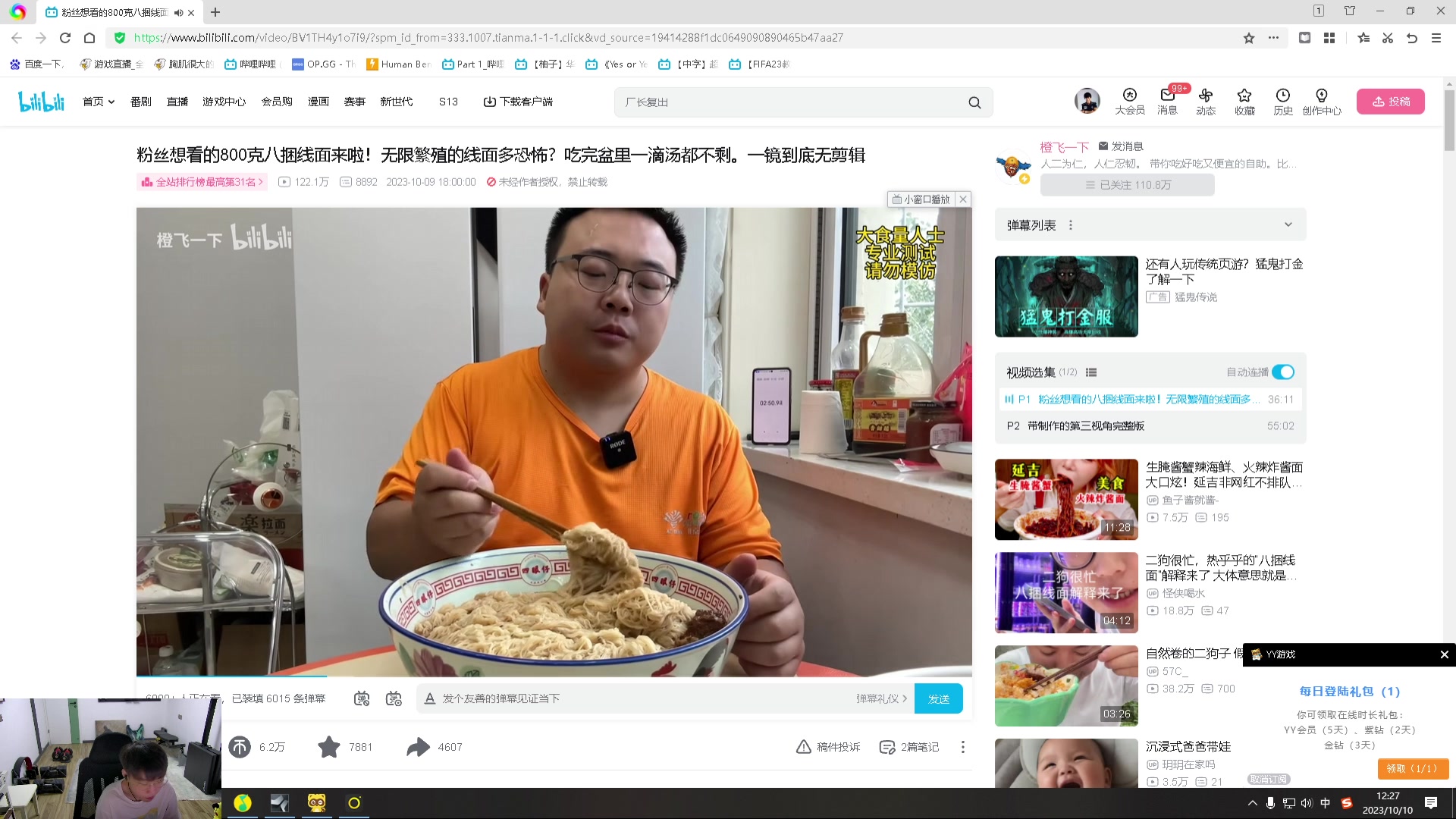 【2023-10-10 10点场】胸肌很大的良小伞：冲神话！巨龙族集合！