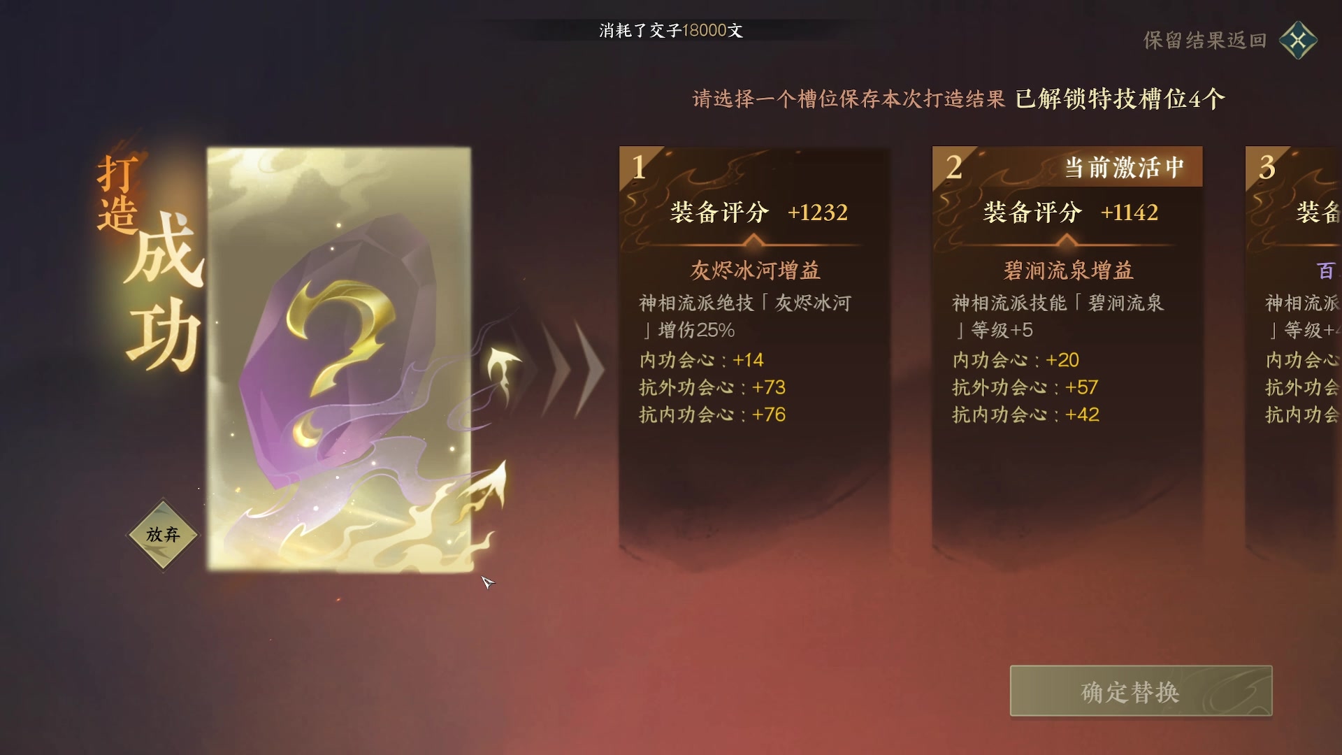 【2023-10-09 20点场】燕徊硯：【1500天赏石】【打造积分赛】