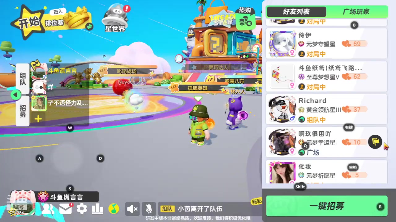 【2023-10-09 19点场】谎言言0V0：细节决定成败-稳中求胜.....