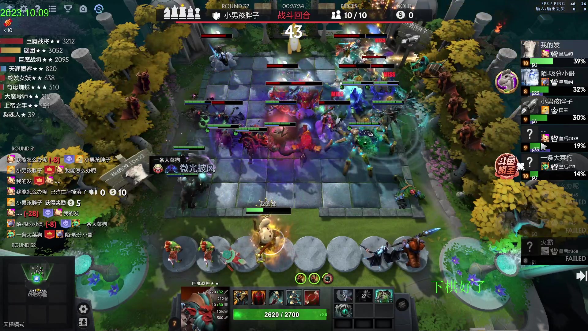 【2023-10-09 15点场】1874ooo：刀不动了还是下棋吧