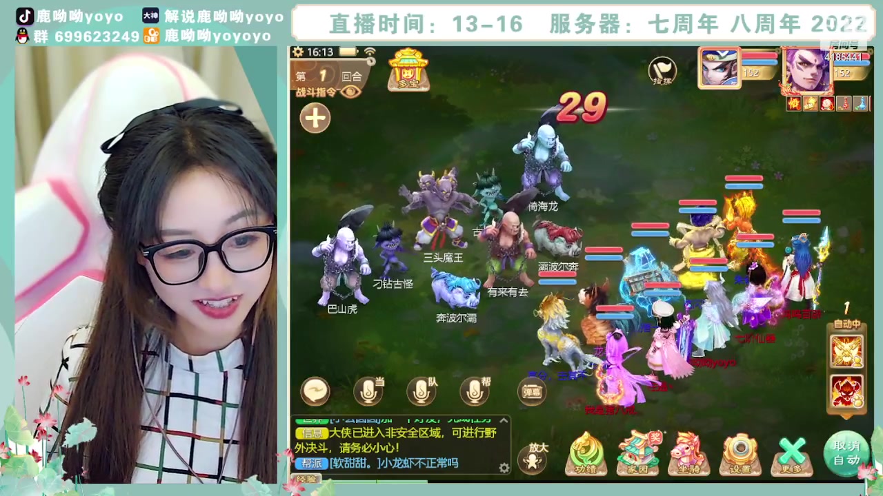 【2023-10-10 15点场】鹿呦呦yoyo：鹿呦呦是养猪大户呀