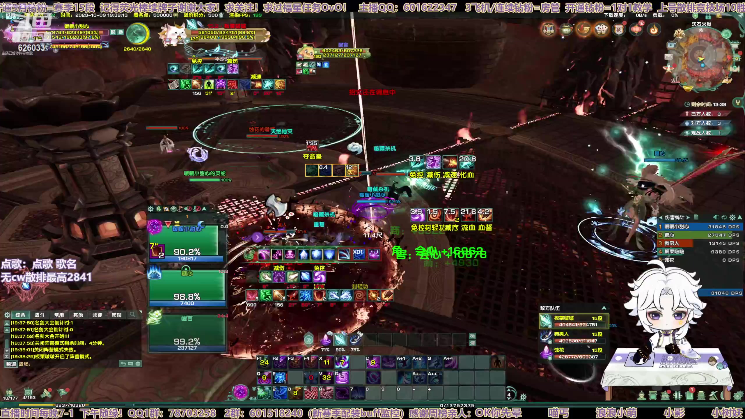 【2023-10-09 18点场】黎拆OvO：毒螺歌jjcccccc