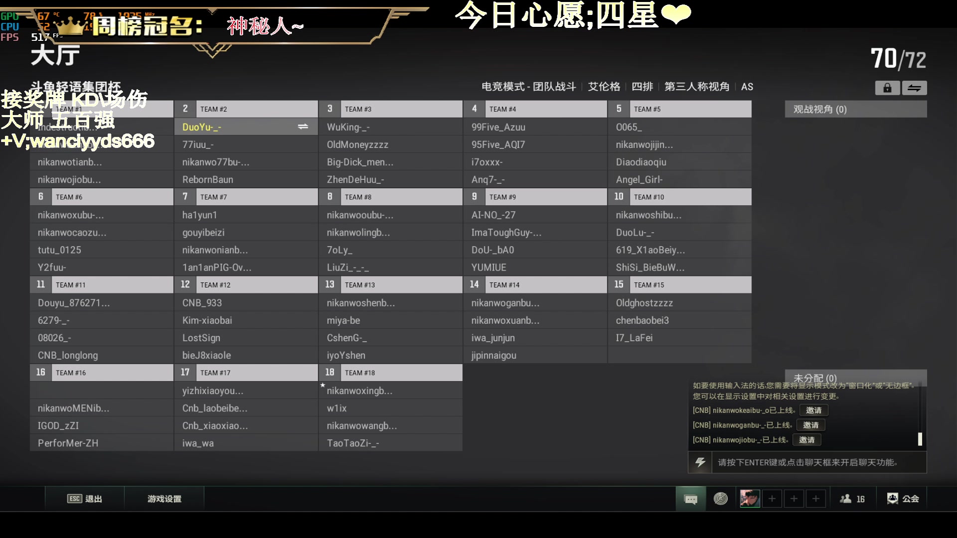 【2023-10-08 19点场】晚辞77：【晚辞】今晚天使杯 感谢T皇赞助！