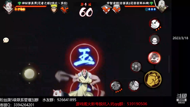 【火影忍者】XH丶小豪的精彩时刻 20231010 07点场
