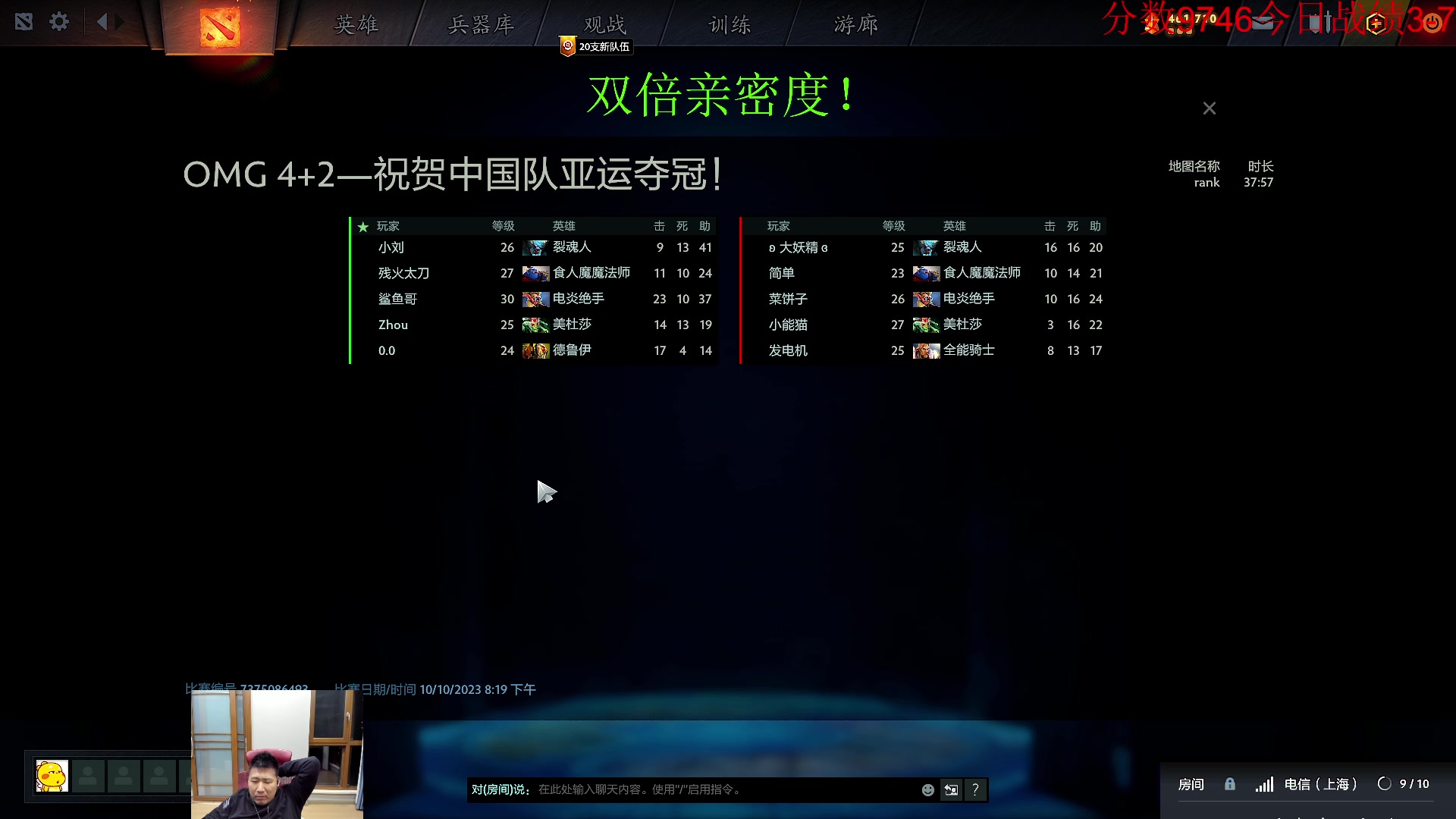 【2023-10-10 20点场】霸气虚幻哥1991：晚上好哟！黄金双倍卡！！