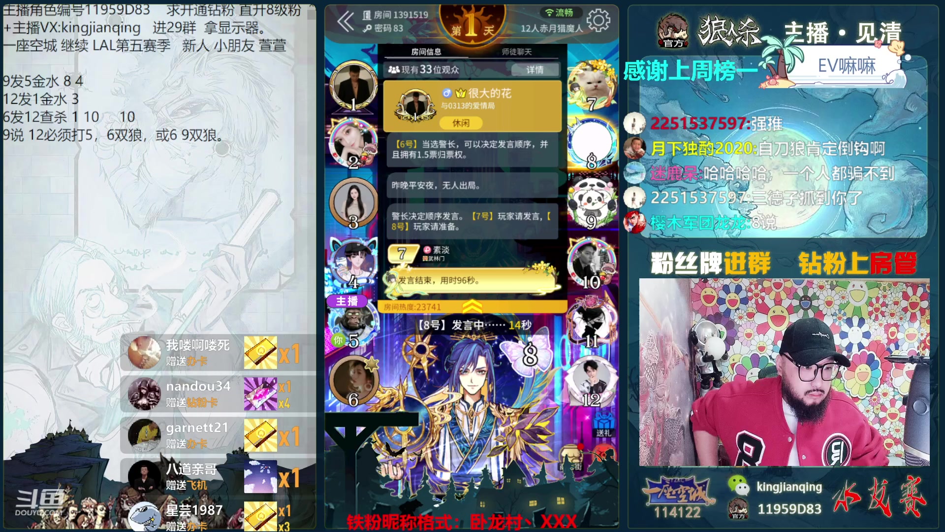 【2023-10-09 20点场】见清king：一座空城内训局~~~