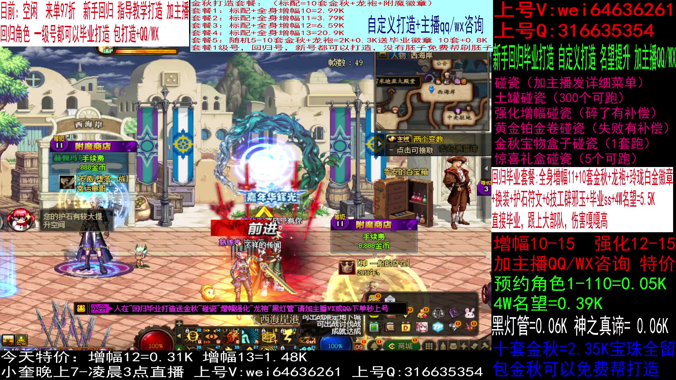 【2023-10-10 20点场】红眼小奎：回归打造，增幅强化龙袍