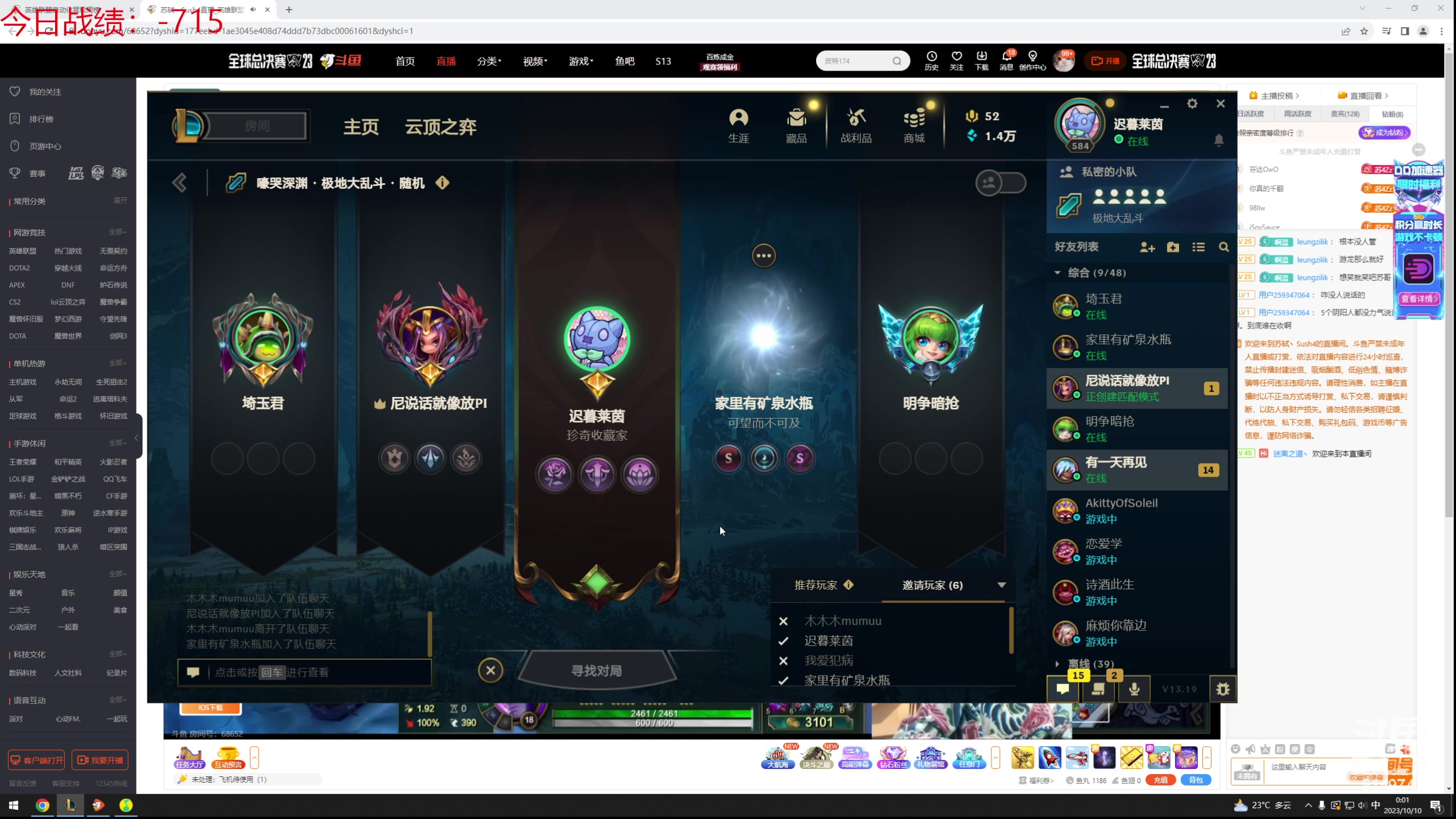 【2023-10-09 23点场】迷离之道丶：迷离劫：我来了