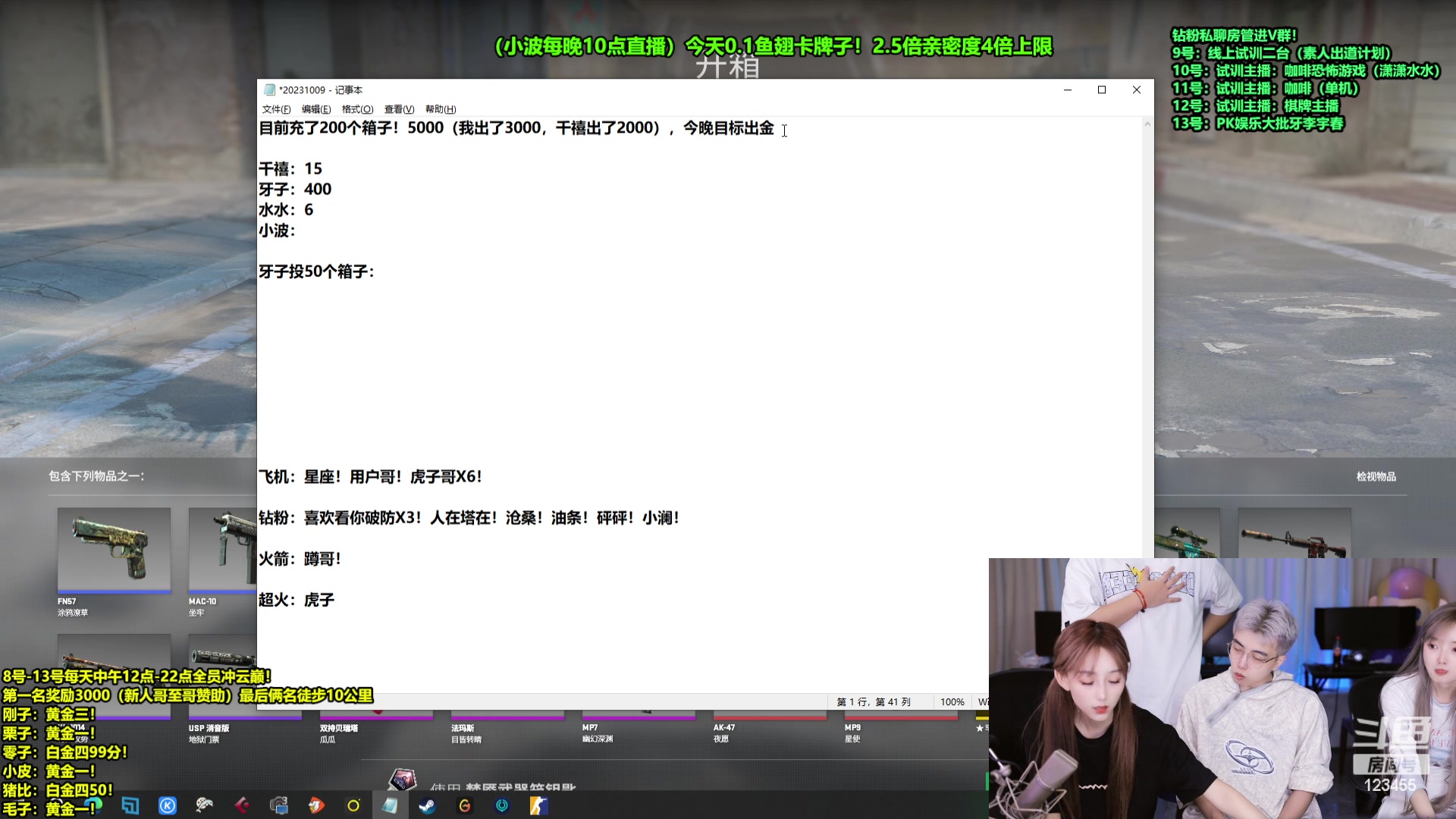 【2023-10-09 23点场】南波儿大魔王丶：CS2刺激开箱！