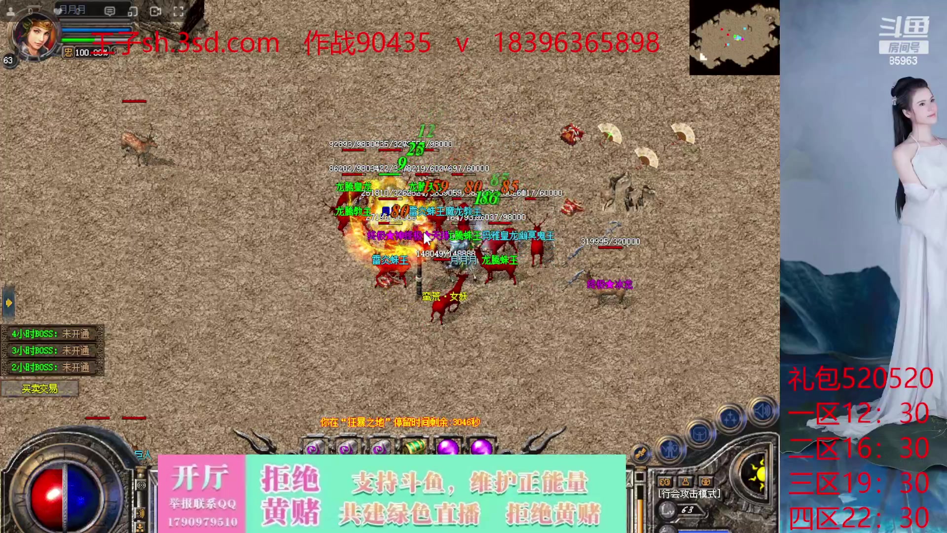 【2023-10-10 13点场】主播温州炮哥：神话合击星王+3