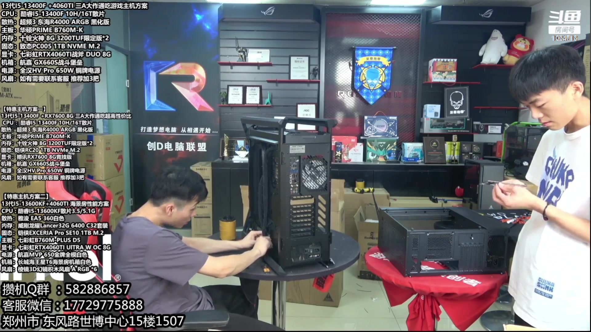 【2023-10-10 19点场】创D电脑联盟：郑州创D：开学季电脑活动开启