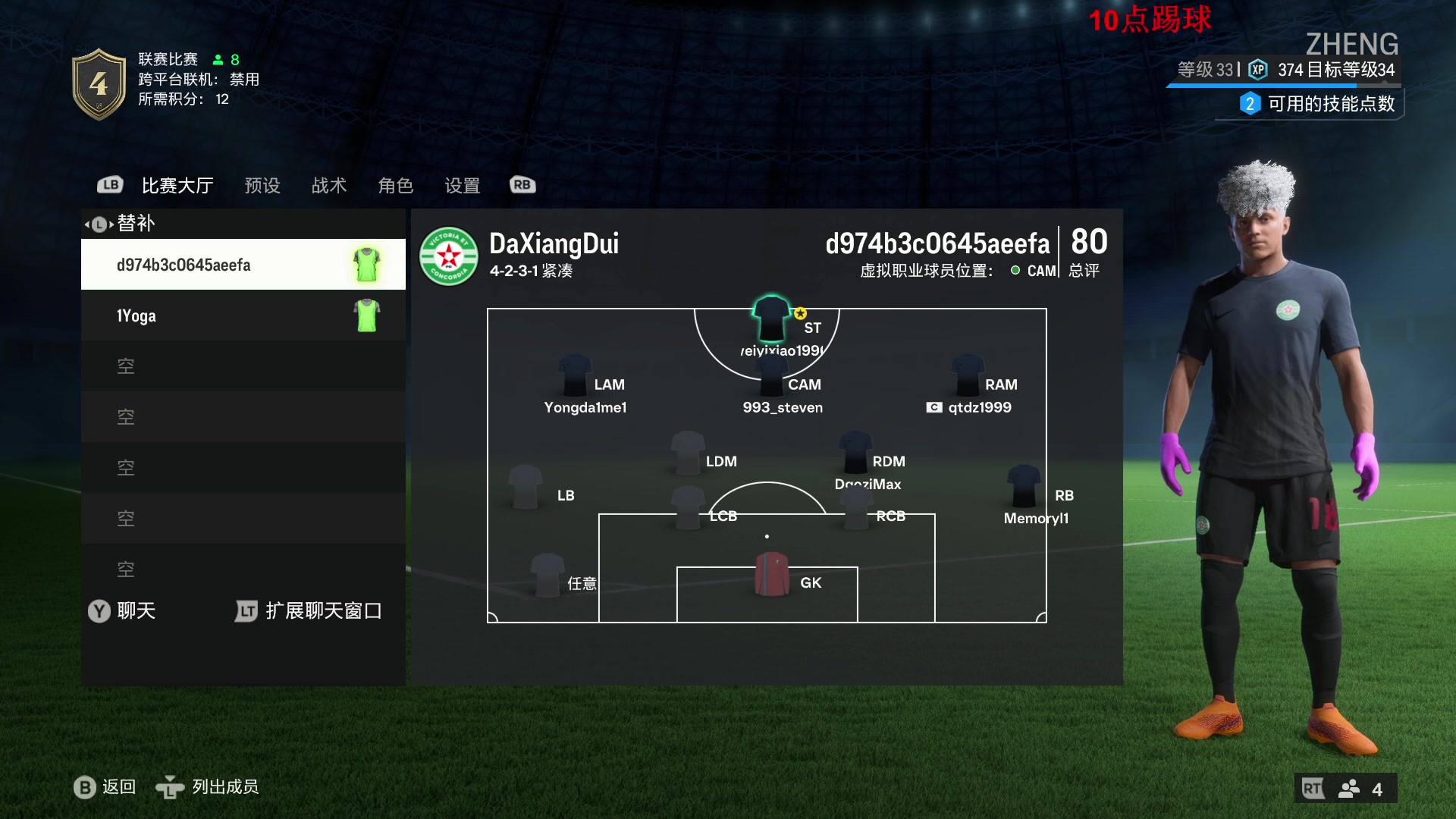 【2023-10-09 21点场】郑伟丶：娱乐性技术主播