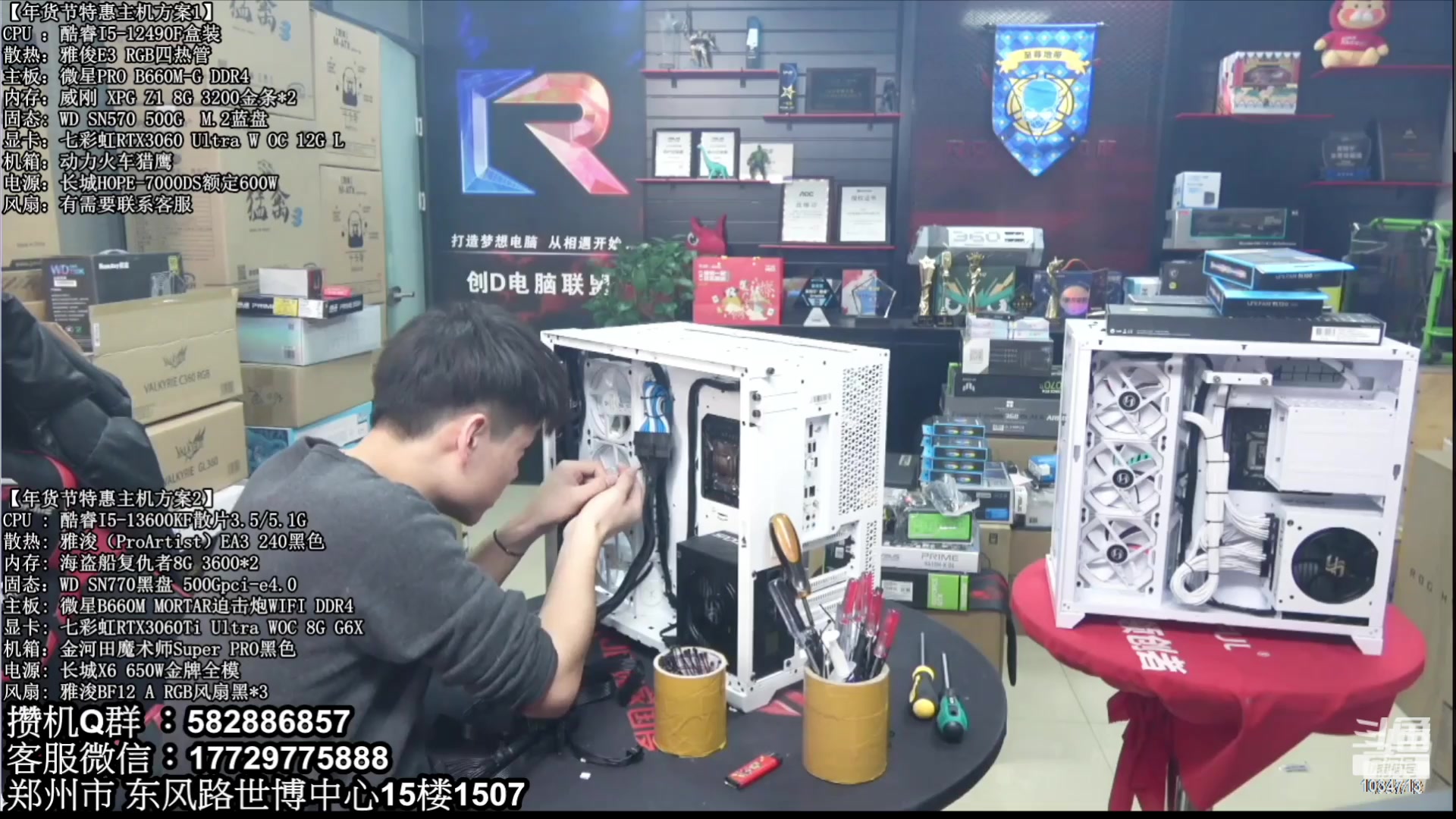 【2023-10-10 21点场】创D电脑联盟：郑州创D：开学季电脑活动开启