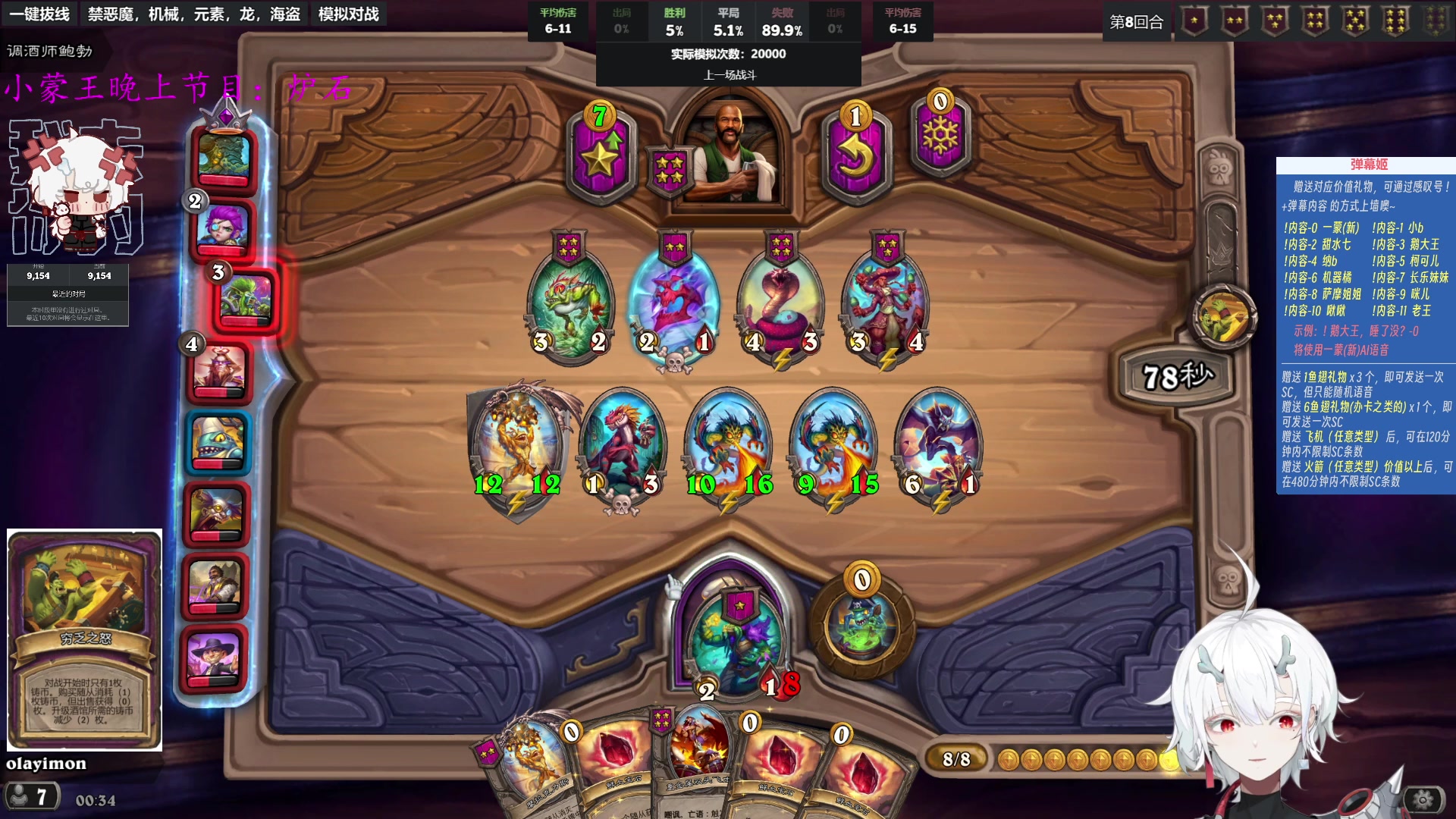 【2023-10-09 23点场】王师傅精益求精：【二台Yimon】酒馆蒙新~~