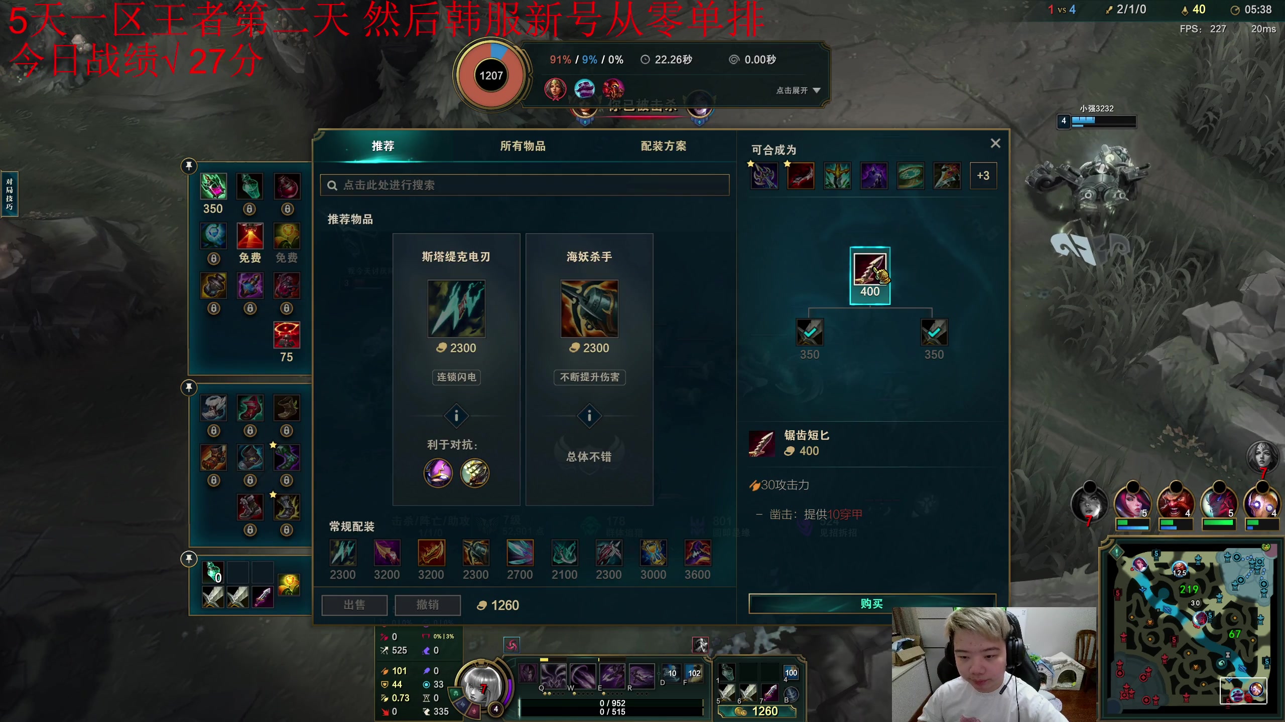 【2023-10-10 13点场】一家之猪ovo：5天一区王者 然后韩服冲分