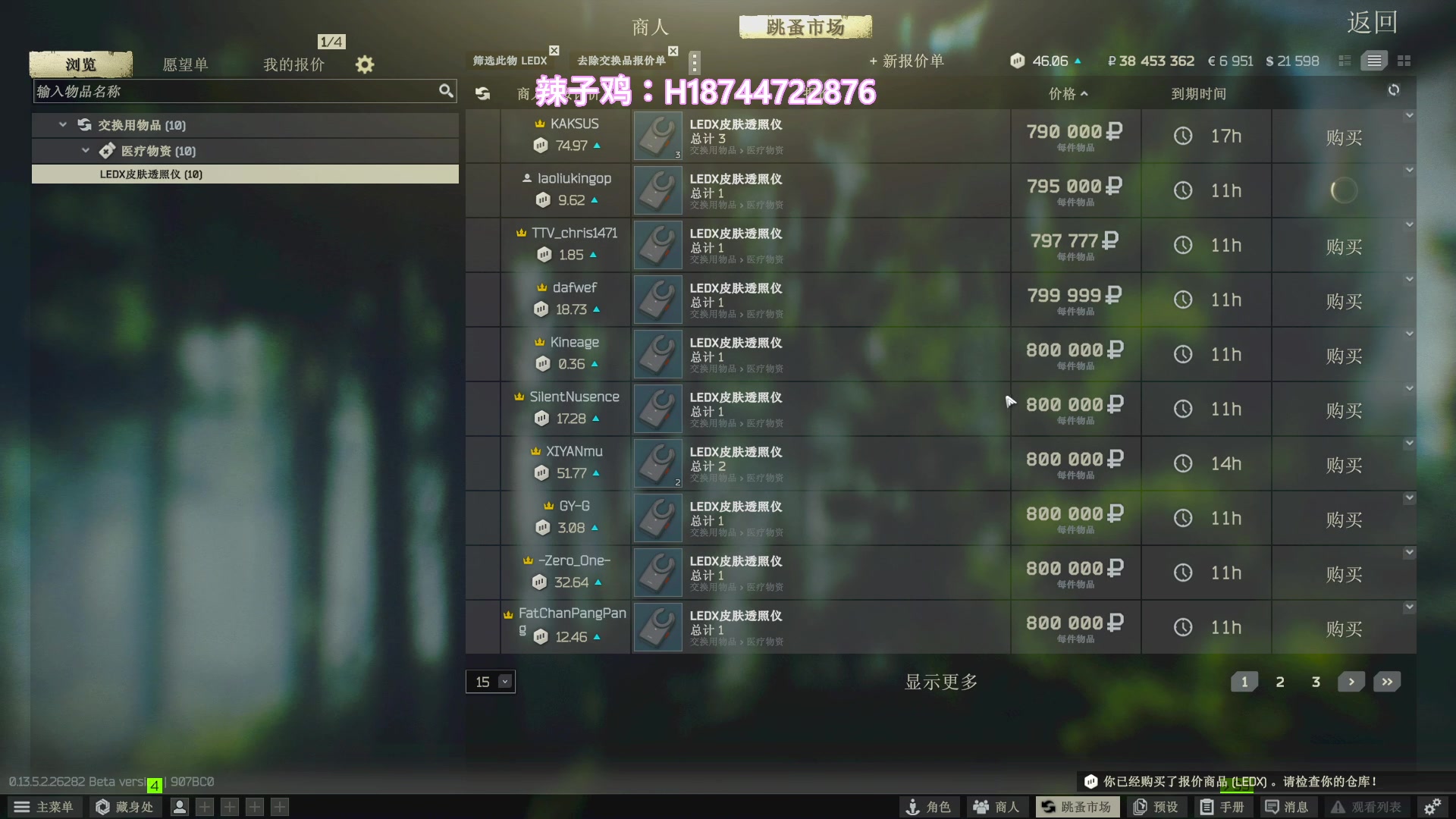 【2023-10-09 23点场】阿聪丷：【阿聪】礼拜一买卖稀，没有火箭和飞机