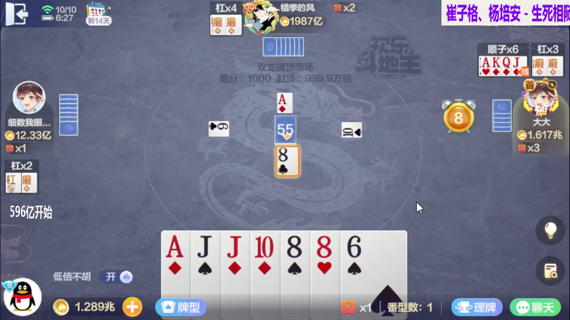 【2023-10-10 5点场】石老板号赢1.5兆