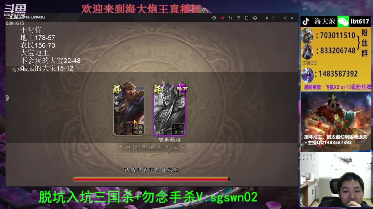 【2023-10-09 22点场】海大炮王o：斗地主大宝教学