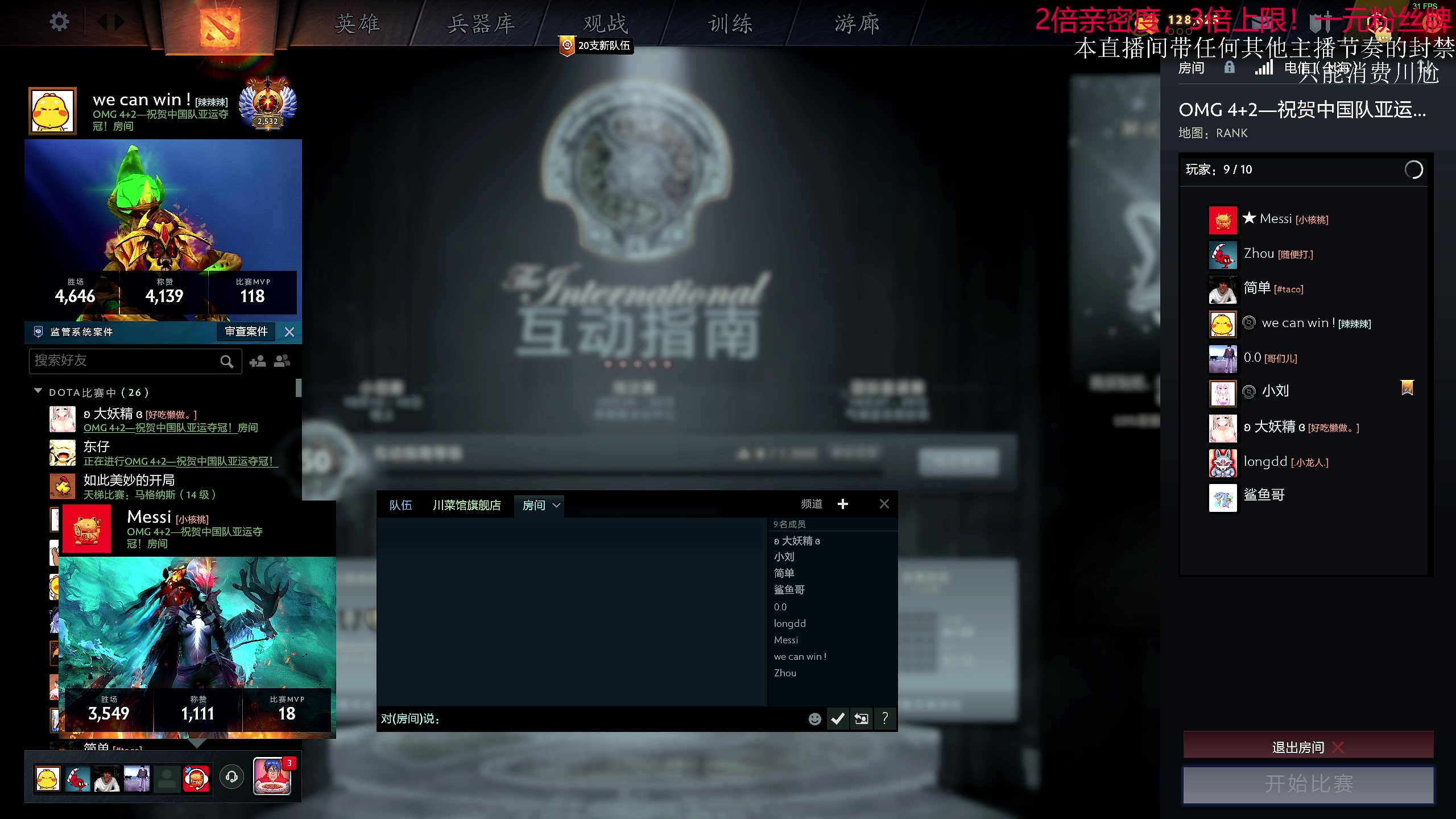 【2023-10-10 17点场】叫我老陈就好了：来这里开心就好！钻粉2.5倍亲密!