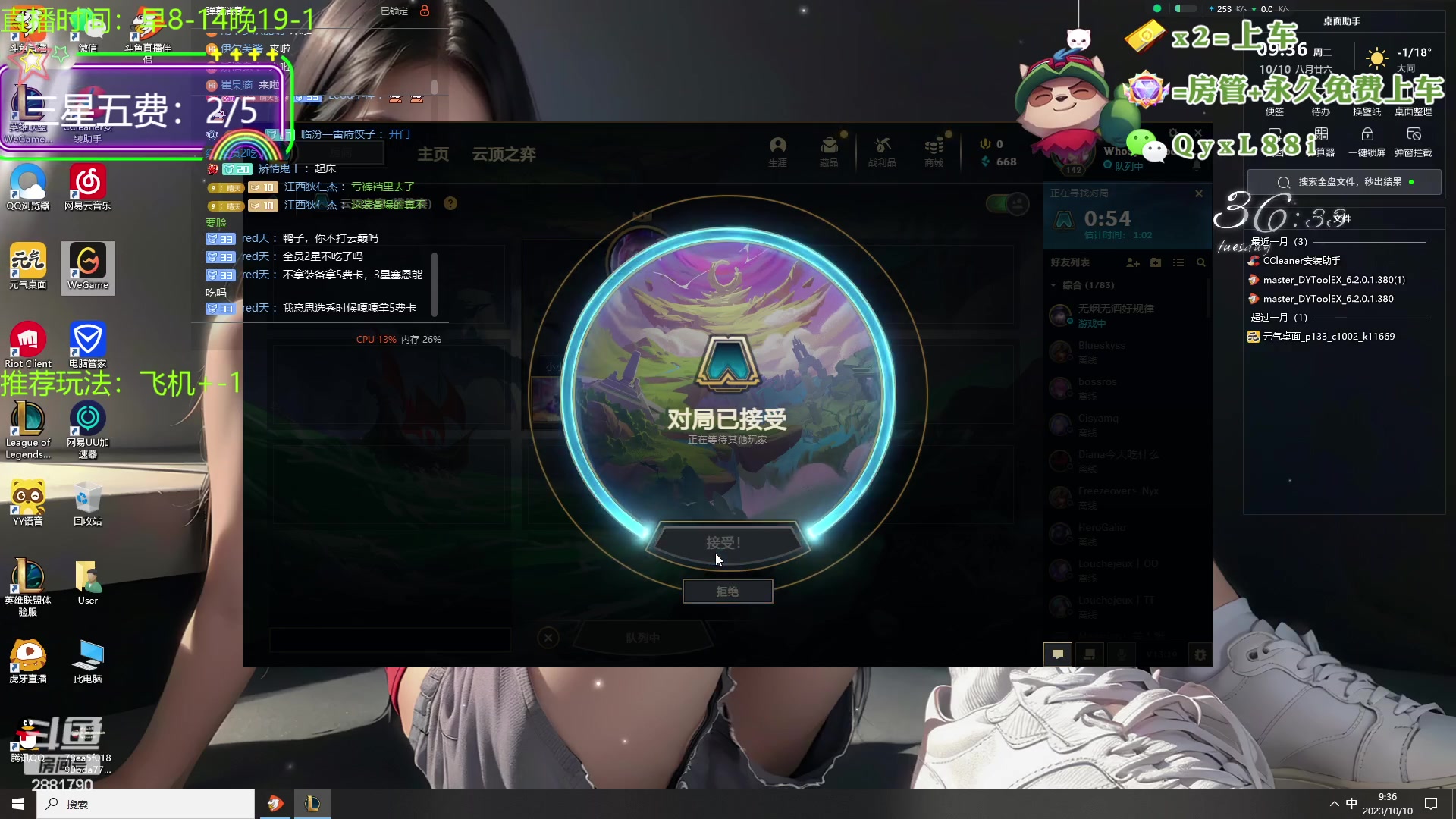 【2023-10-10 08点场】晴天QyxL：晴天：云顶的尽头是九五