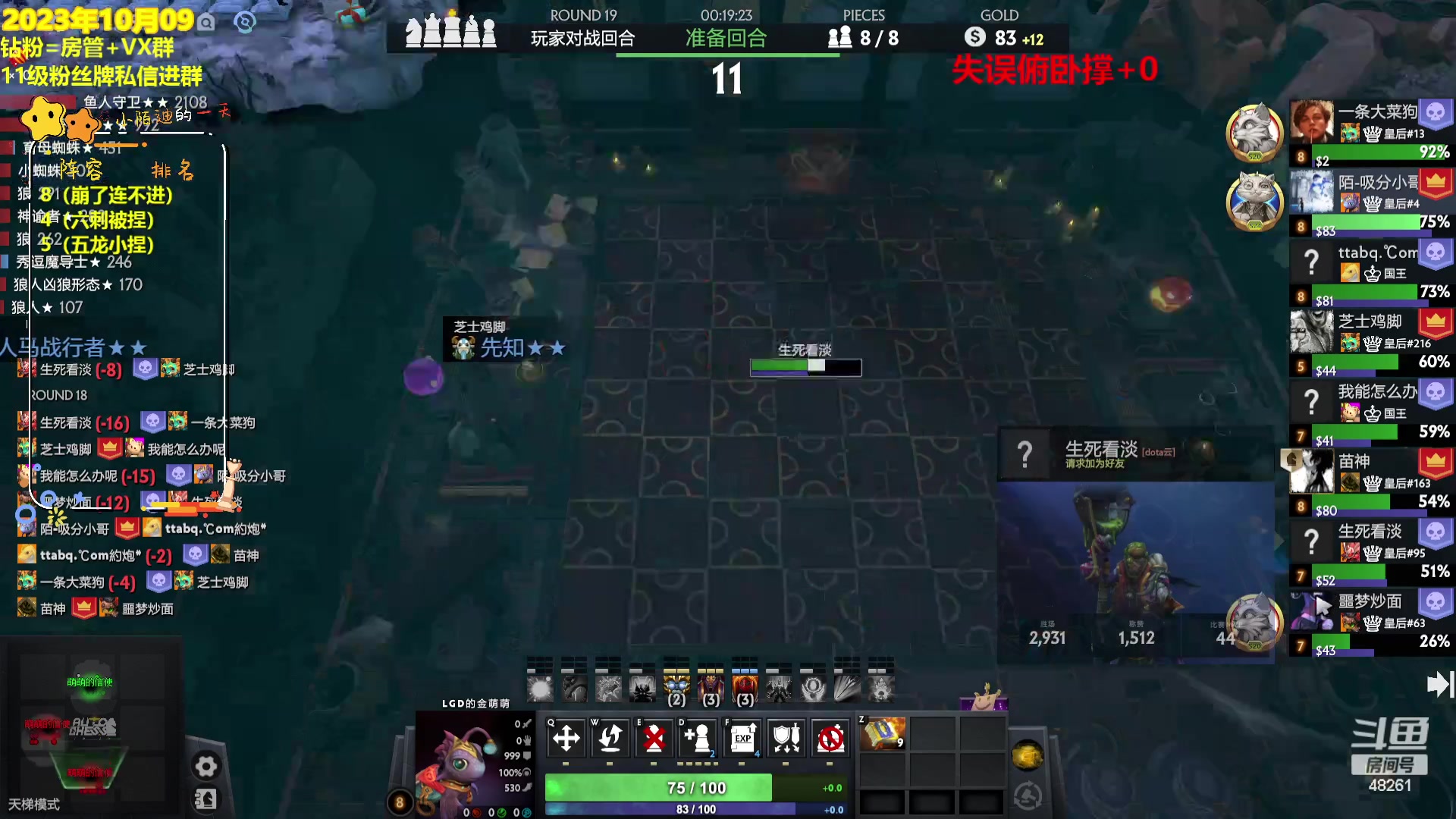 【2023-10-09 16点场】陌小陌：下棋了！！！！！！！！！！！