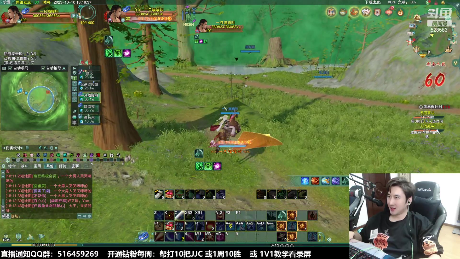 【2023-10-10 17点场】忆旧年丶：8点帮会联赛8进4对沧澜