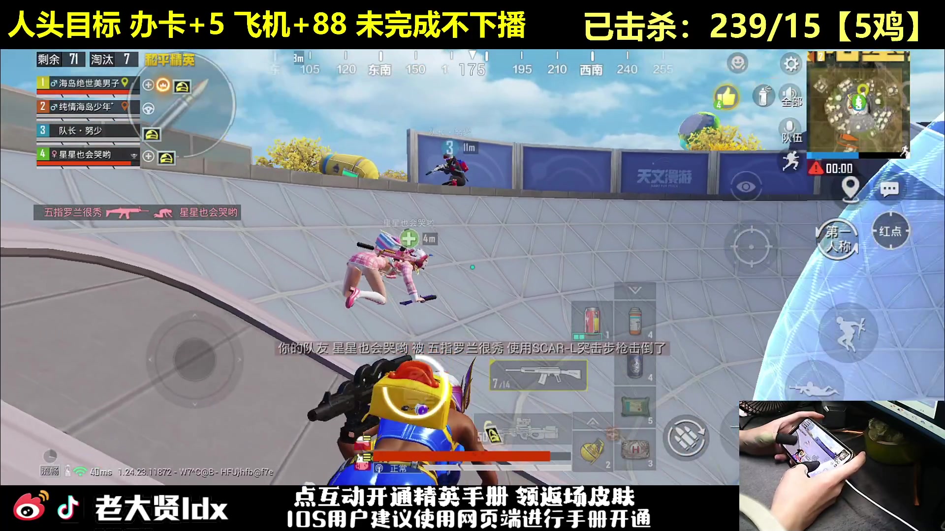 【2023-10-09 23点场】老大贤：1v4人头挑战：双步枪战神少年