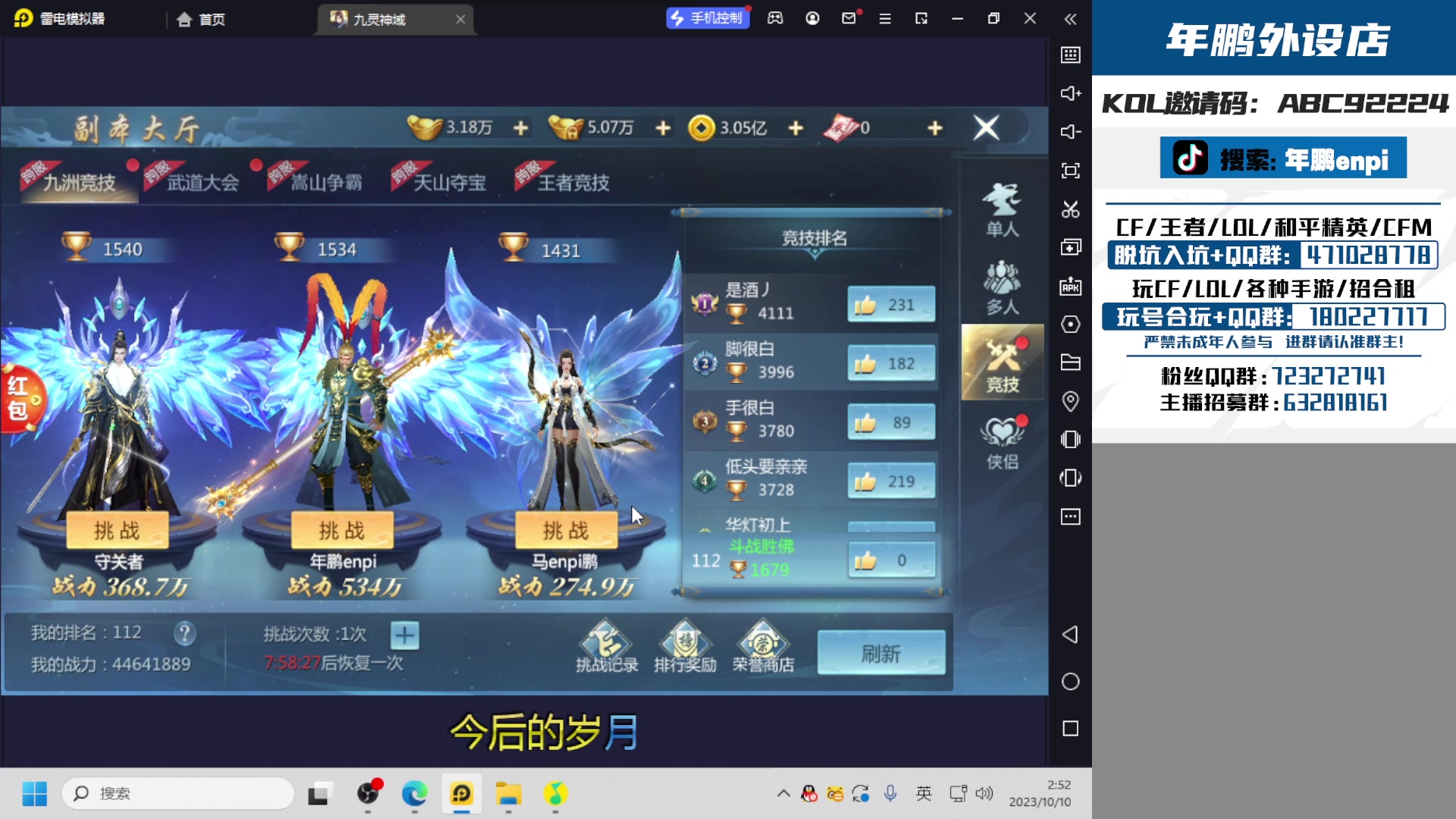 【2023-10-10 02点场】汉宫年鹏Enpi：0.1元粉丝牌，XROCK加油