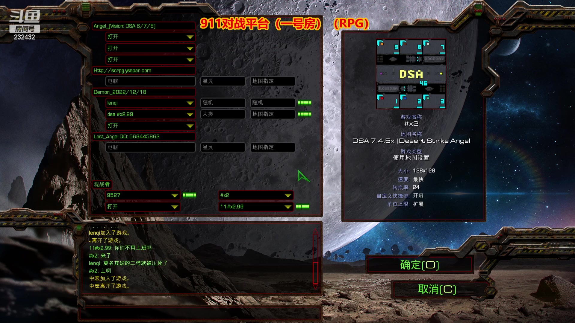 【2023-10-08 14点场】星际DSA联赛：天使风暴娱乐版DSA7.4.5x46