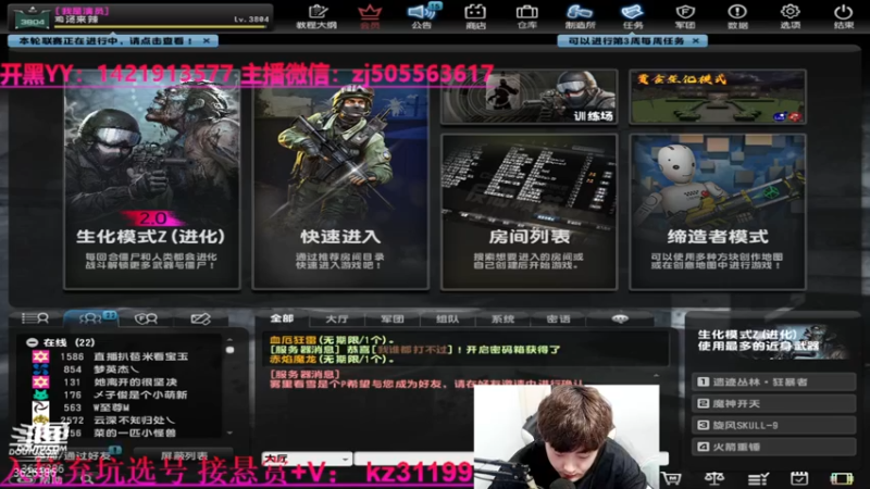 【2023-10-9 20点场】渝万丶JF:僵尸king的感染秀