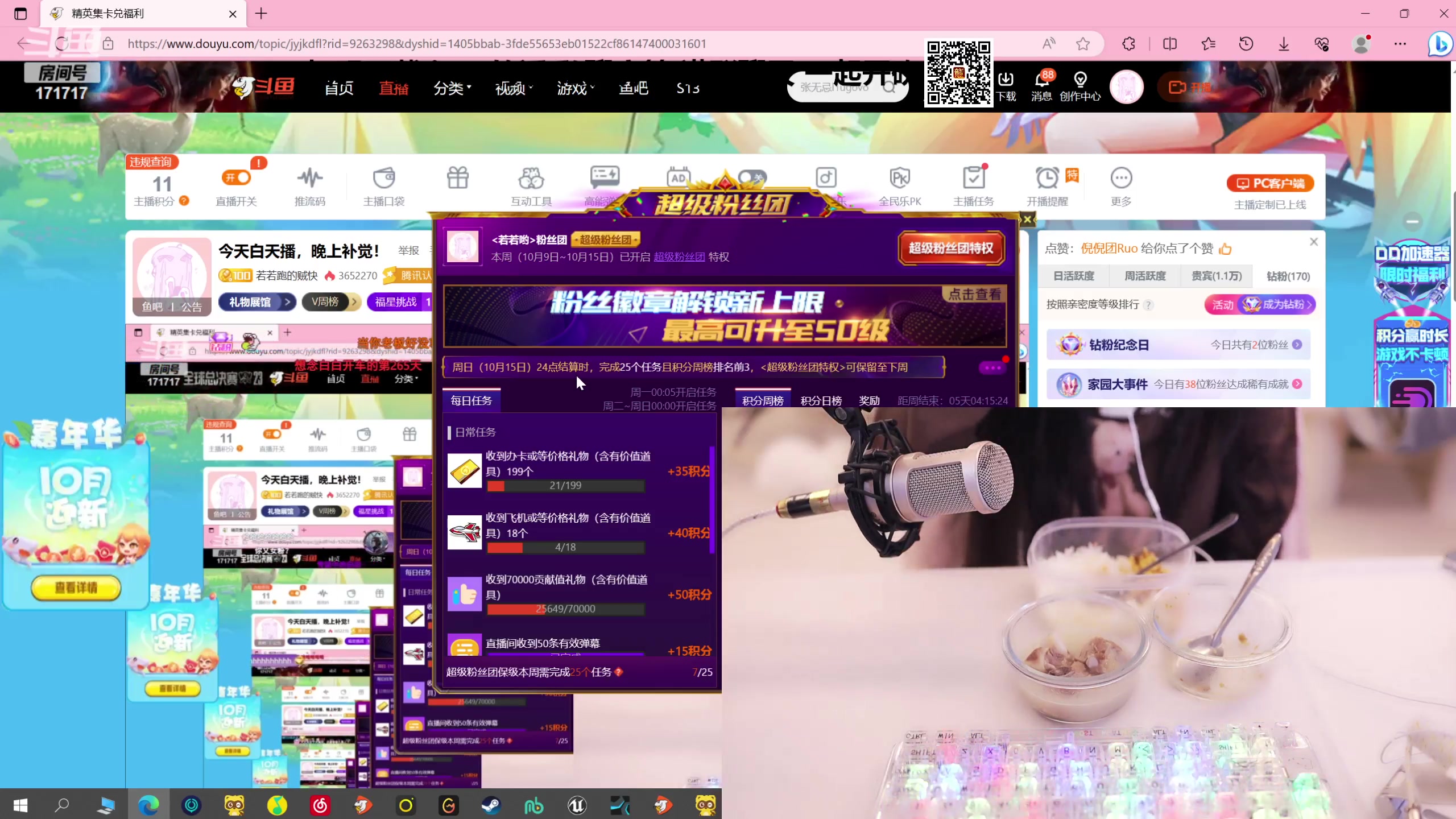 【2023-10-10 19点场】若若跑的贼快：晚上好！又是开开心心的一天~