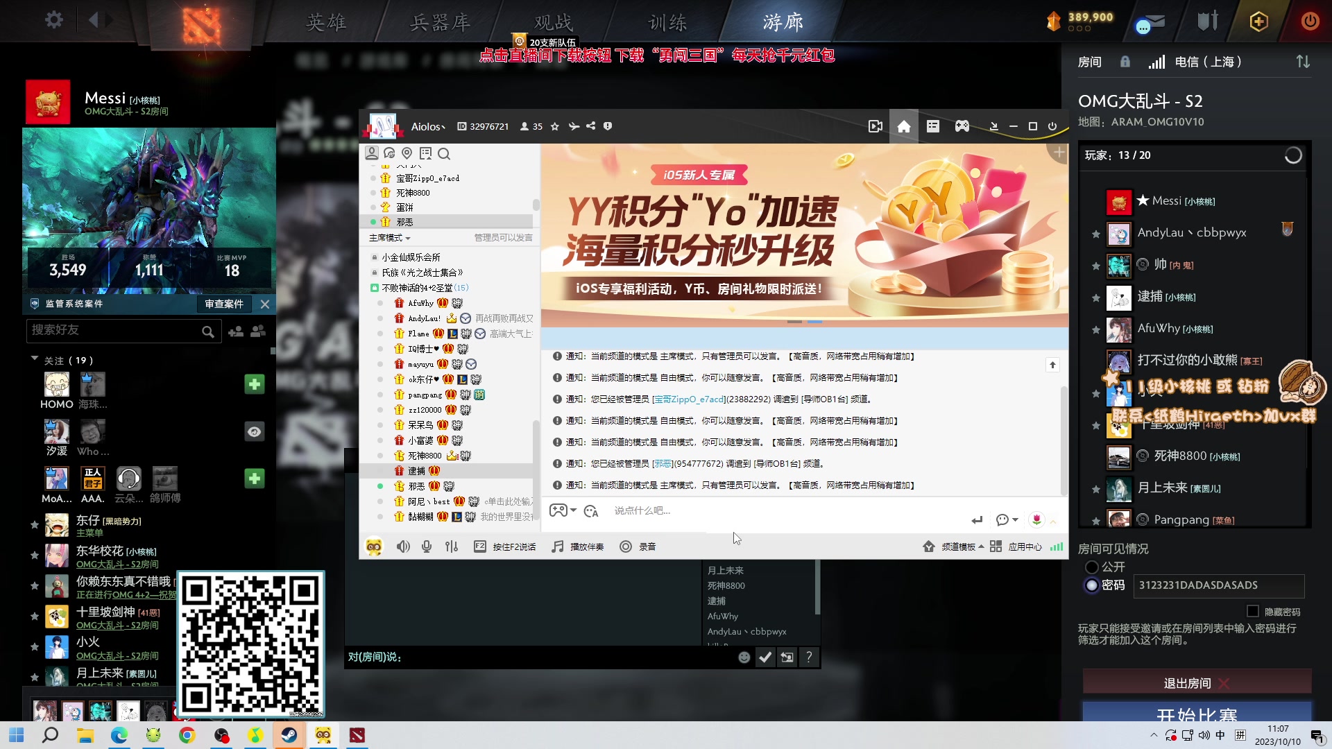 【2023-10-10 10点场】sakira丶hao：你们懂4+2吗 11点半前来！