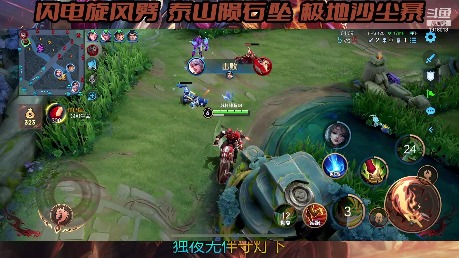 【2023-10-10 00点场】苏打锋：苏打锋 终极技巧关羽
