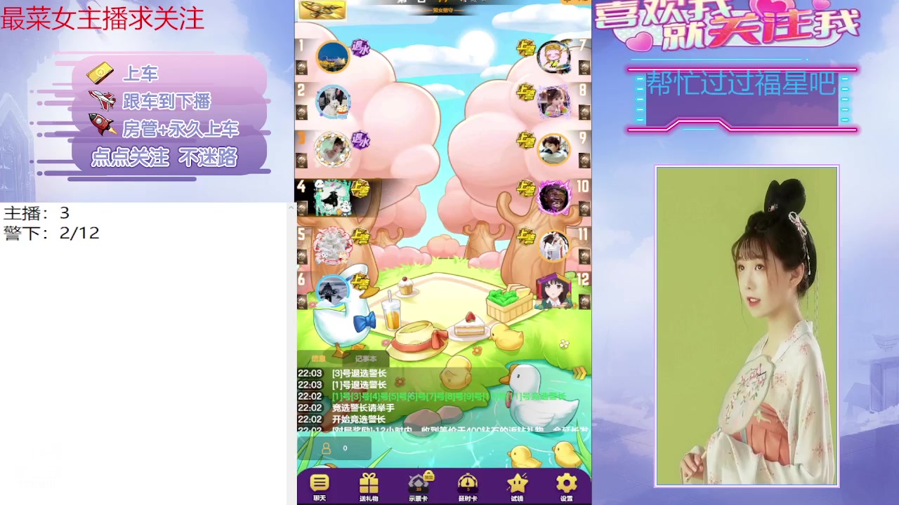 【2023-10-10 21点场】停留在雨中Cium：#天天狼人#来了哦