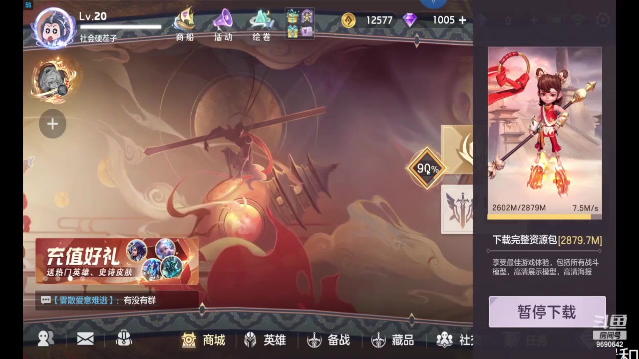 【2023-10-09 17点场】GF丶社会硬茬子：来玩苍穹圣殿