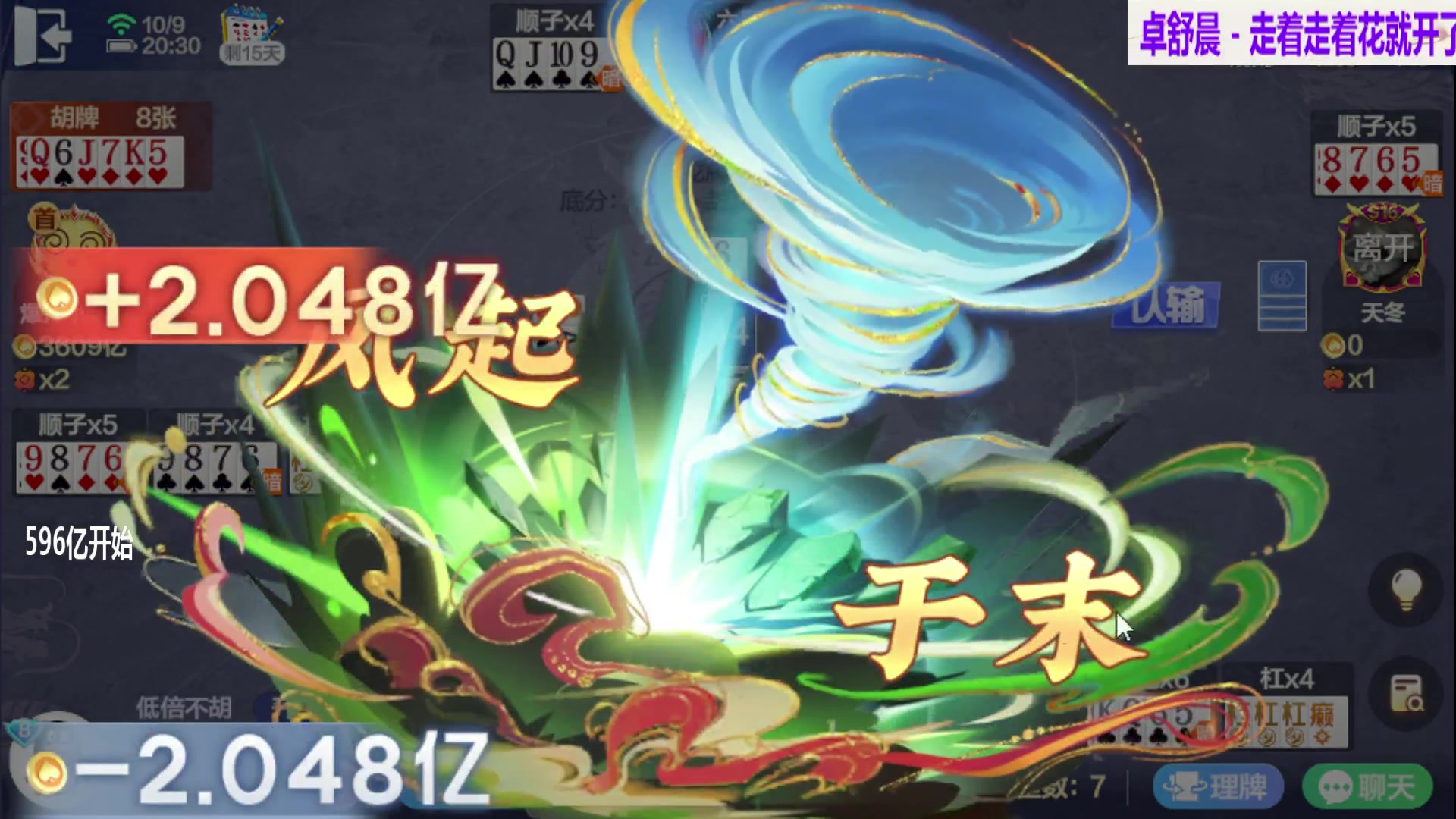 【2023-10-9 19点场】石老板号赢1.5兆